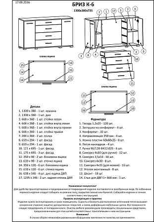 Комод для гостиной Эверест Бриз К-6 130х38х72.5 сонома + трюфель (телескопы) (DTM-2477) Днепр