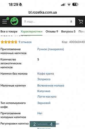 Кавоварка: SIEMENS EG 300 Харків