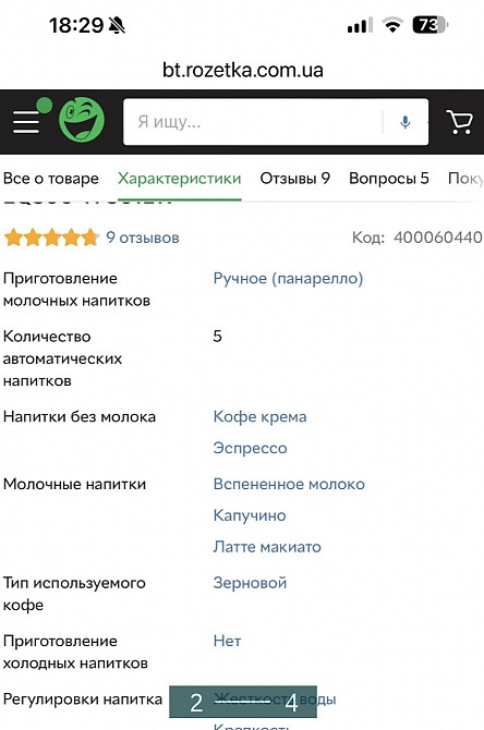 Кавоварка: SIEMENS EG 300 Харків - фото 2