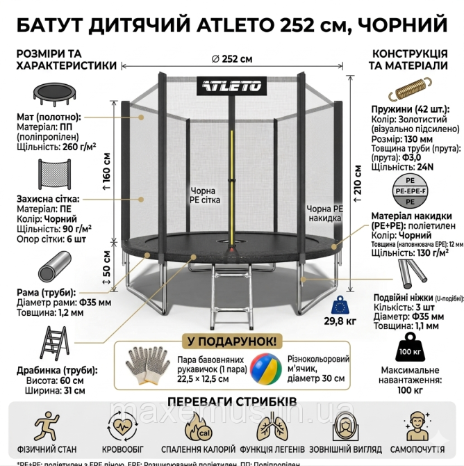 Детский батут с защитной сеткой и лестницей Atleto 252 см (Черный) для дачи и улицы нагрузки до 100 кг Мостиска - изображение 8