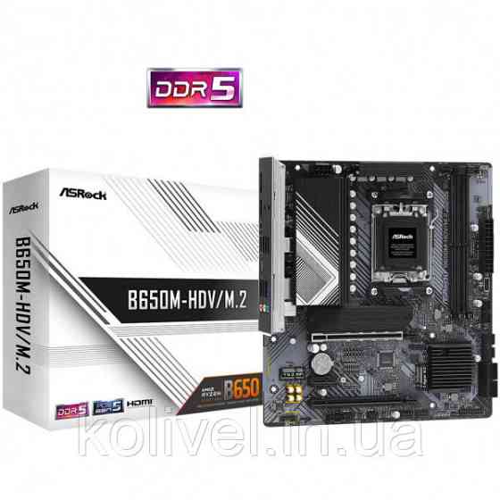 ASRock B650M-HDV/M.2 (AM5/B650, 2*DDR5, PCIex16, DP/HDMI, 4xSATAІІІ, 2xM.2, 2.5GLan, 7.1ch, mATX) Киев