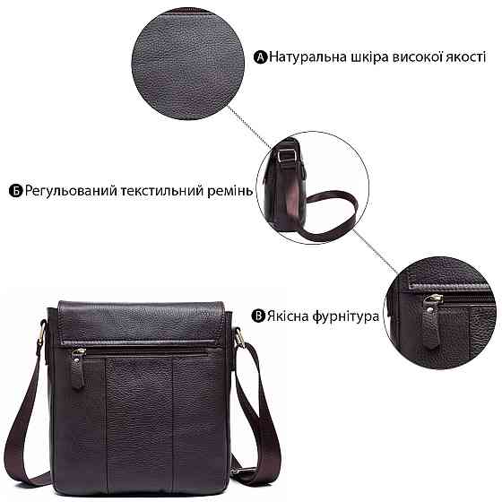 Сумка через плече зі шкіри Vintage 20022 Коричнева Київ