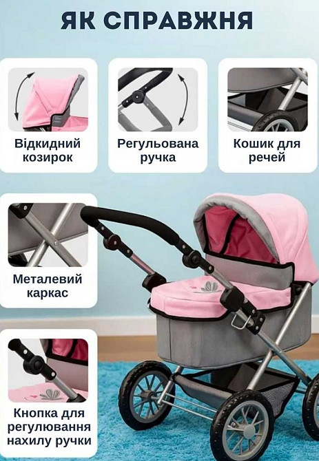 Коляска для ляльок із сумкою, до 48 см. Харків - фото 5