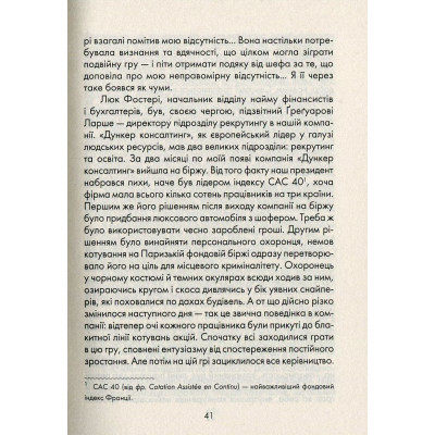 Книга Бог завжди подорожує інкогніто - Лоран Гунель КСД (9786171286450) Вінниця - фото 10