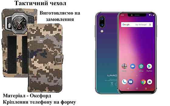 Тактический чехол для Samsung Galaxy M34, крепится к снаряжению на липучке Киев