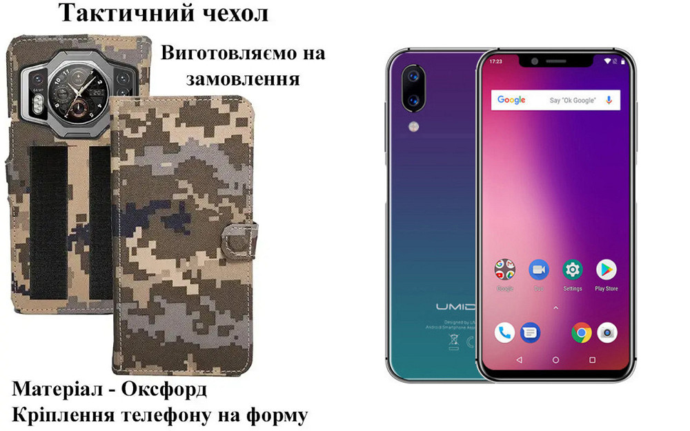 Тактический чехол для Samsung Galaxy M34, крепится к снаряжению на липучке Киев - изображение 1