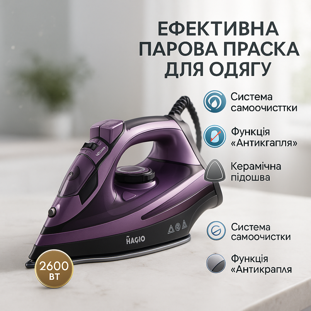 Праска з парою для домашнього використання MAGIO, Праска для прасування паровим ударом DT-90 Львів - фото 17