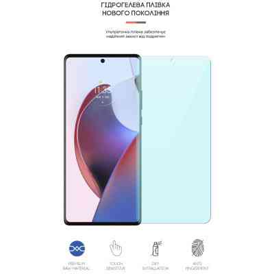 Пленка защитная Armorstandart Anti-Blue Motorola Edge 30 Ultra 5G (ARM64153) Винница