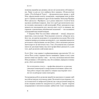 Книга Зосереджена робота. Правила концентрації в шаленому світі - Кел Ньюпорт Наш Формат (9786178434007) Вінниця - фото 13