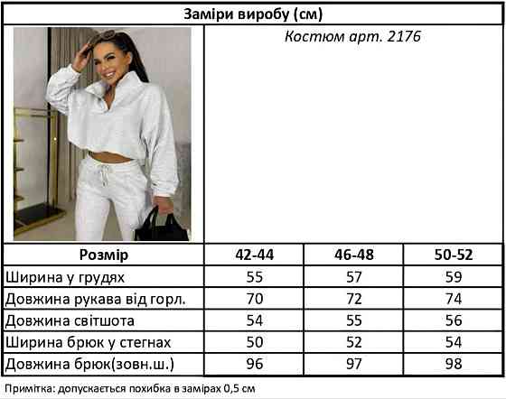 Женский стильный повседневный костюм двойка двунить Бузок, 46/48 Одесса