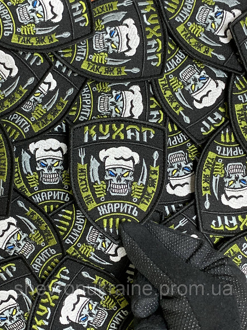 Шеврон ПОВАР (Форма щит. На липучке) Размер 9x7см Киев - изображение 5