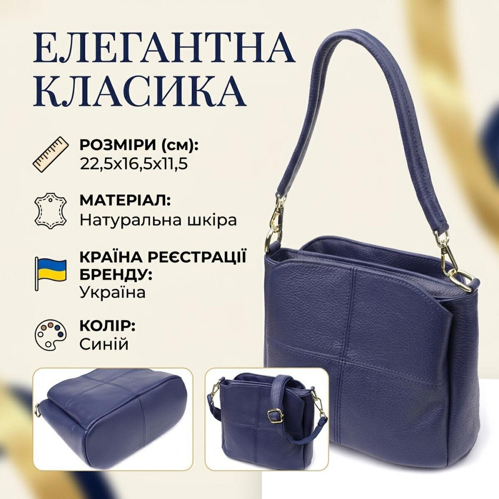 Жіноча сумка з натуральної шкіри з трьома відділеннями Vintage 22976 Синій Київ - фото 13