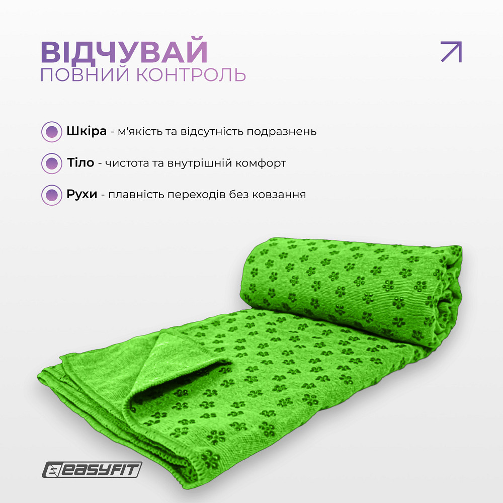 Рушник для йоги EasyFit Yoga Mat Towel з мікрофібри (Зелений) Коломыя - изображение 12