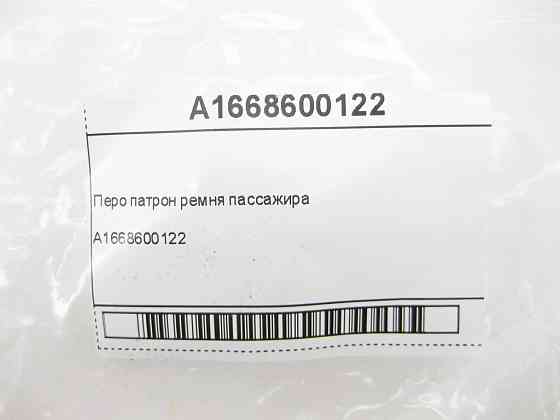 Mercedes-Benz  A1668600122 Піропатрон переднього правого ременя безпеки пасажира ML/GLE W166 GL/GLS X166 GLE Coupe C292 Одесса