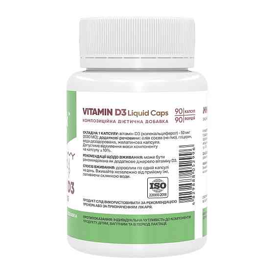 Витамин Д3 Stark Pharm Vitamin D3 Liquid Caps 2000IU 90 капс Киев