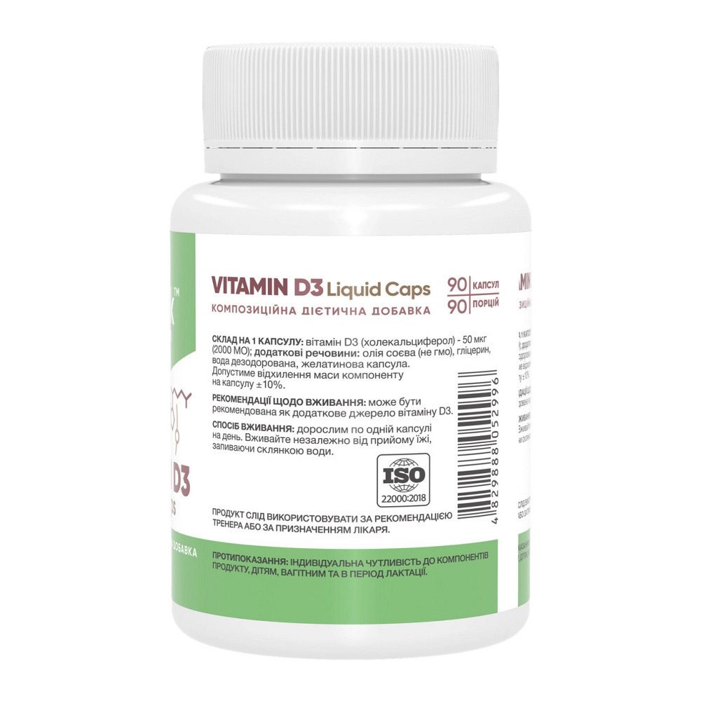 Вітамин Д3 Stark Pharm Vitamin D3 Liquid Caps 2000IU 90 капс Київ - фото 2