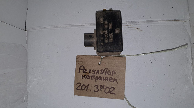 Реле регулятор напруги 201.3702 .ЗІЛ-130, Волга. Харків - фото 1