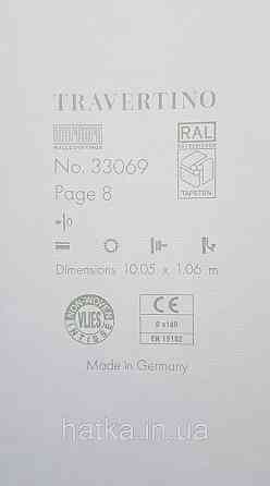 Шпалери вінілові на флізеліні Marburg Travertino 1.06х10 однотонні дрібна горизонтальна смужка бежеві Київ