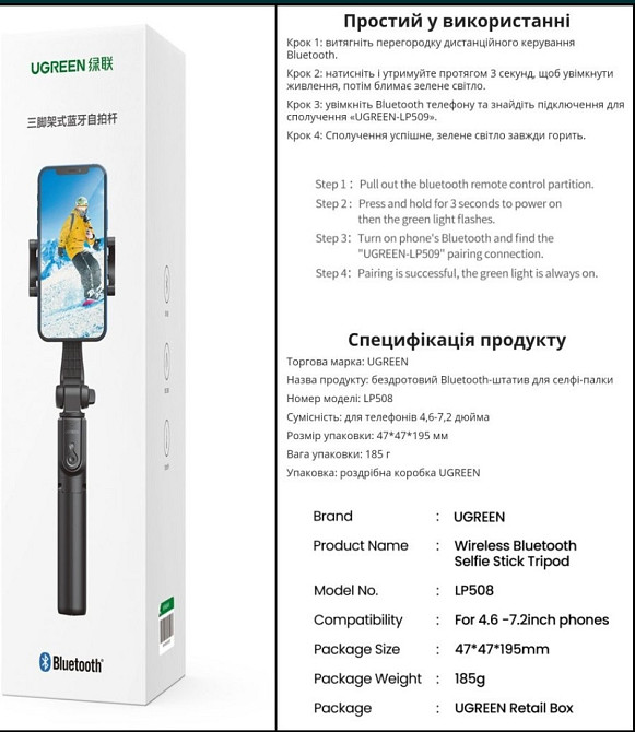 Селфи - палка: UGREEN LP508 Киев - изображение 8