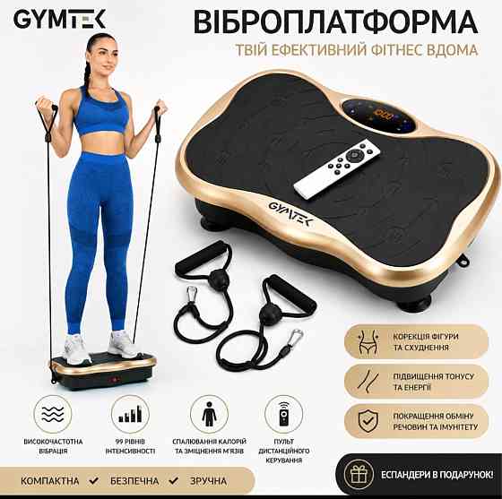 Вибрационная платформа GYMTEK XP500 Харьков