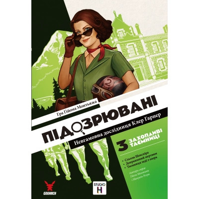 Настільна гра Geekach Games Підозрювані 2. Невгамовна дослідниця Клер Гарпер (Suspects 2) (укр.) (GKCH213sc) Вінниця - фото 4
