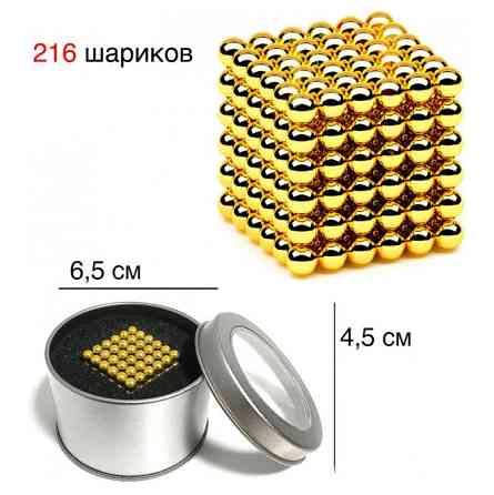 Неокуб 216 Нео NeoCube Золотой, Магнітний конструктор з кульок Нео Куб, Неокуб фігури TX-96 Івано-Франківськ