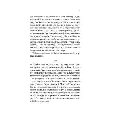 Книга Перша брехня виграє - Ешлі Елстон Vivat (9786171706415) Вінниця