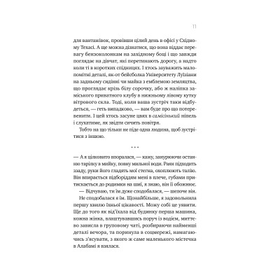 Книга Перша брехня виграє - Ешлі Елстон Vivat (9786171706415) Вінниця - фото 2