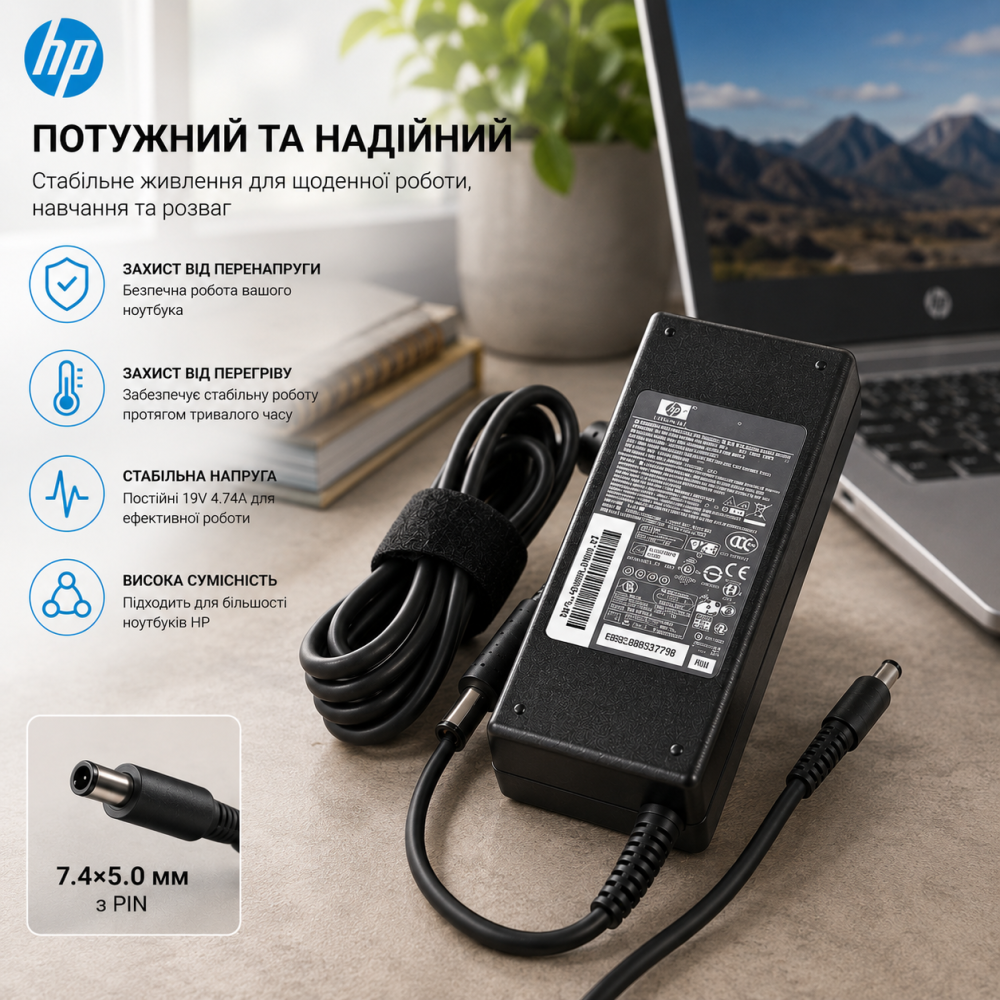 Блок питания для ноутбука HP 90W 19V 4.74A, штекер 7.4×5.0 мм с PIN, адаптер Киев - изображение 2