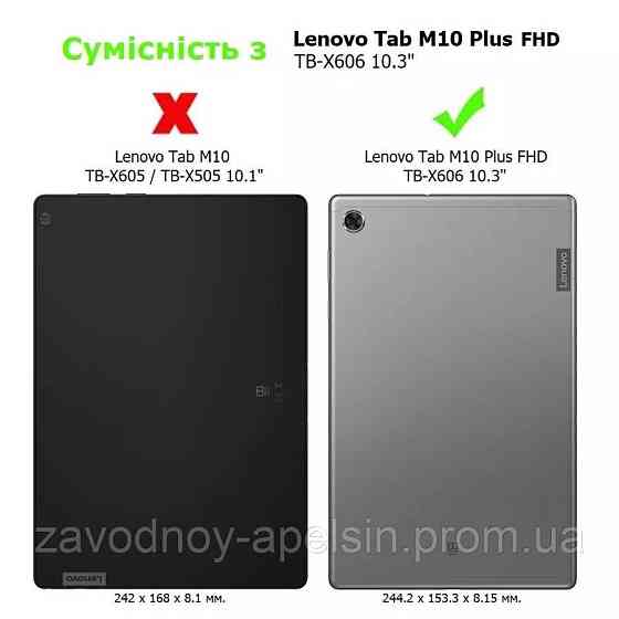 Lenovo Tab M10 Plus X606 Чохол книжка Поворотний (жіночий) Одеса