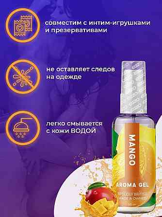 Оральный гель-лубрикант EGZO AROMA GEL - Mango, 50 мл Sex Aura Киев