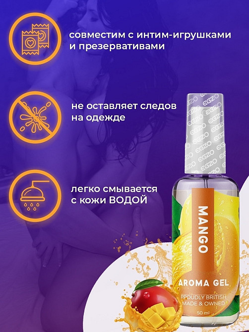 Оральный гель-лубрикант EGZO AROMA GEL - Mango, 50 мл Sex Aura Киев - изображение 3