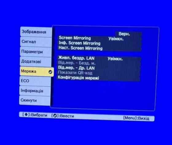 Проєктор Epson EB-2265U (V11H814040) Київ