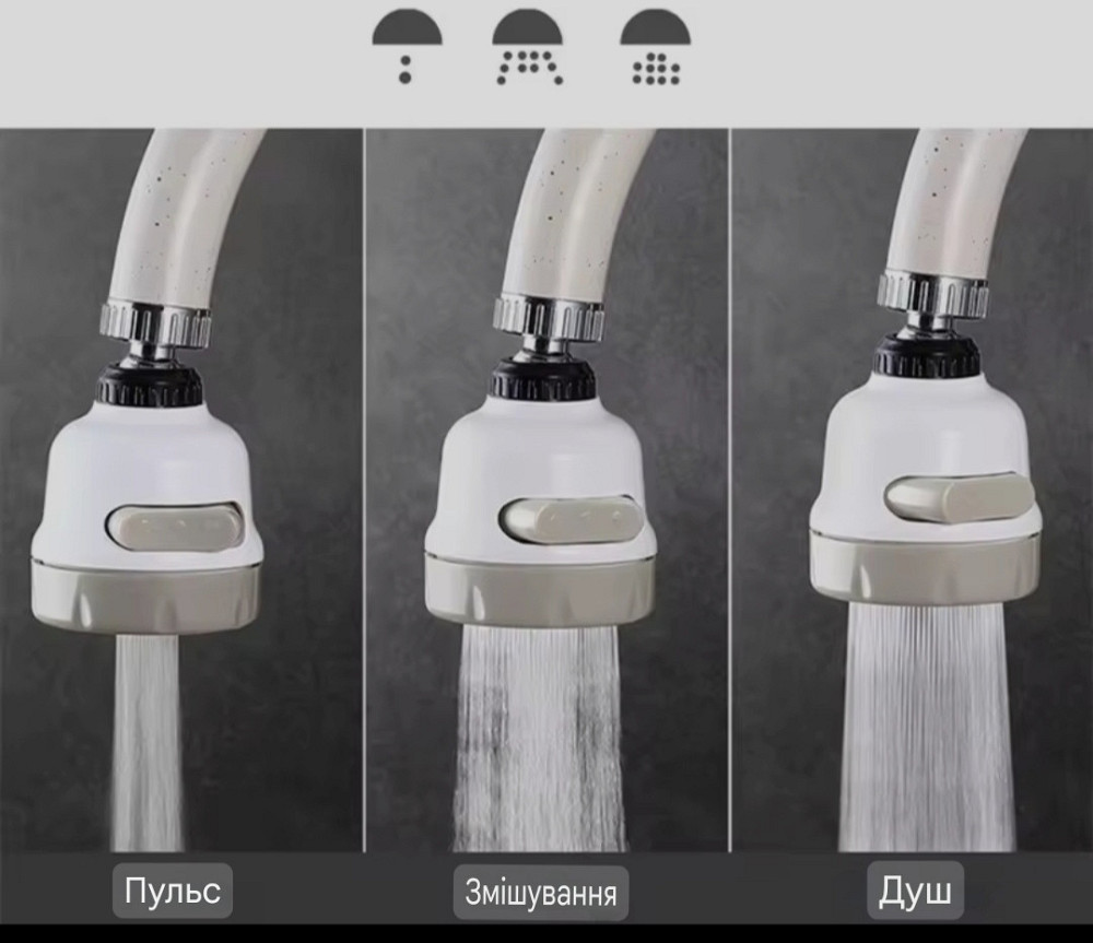 Поворотная насадка на кран распылитель для смесителя 3 режима белый Киев - изображение 4