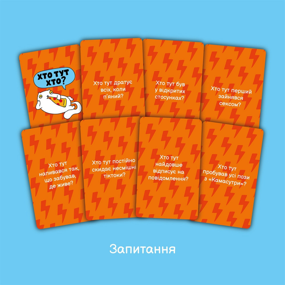 Гра для компанії Orner Хто тут хто? Гра для вечірки (orner-2811) ( Українська ) Харків - фото 7