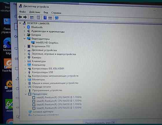 Ноутбук: ASER Aspire ES1-533, Intel Pentium N4200, 4 Ядра — 4 потоки, RAM8GB, SSD120Gb. Київ