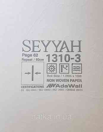 Шпалери вінілові на флізеліні AdaWall Seyyah 1.06х10 квіти в горщику вензеля структурні золотисті на бежевому Київ