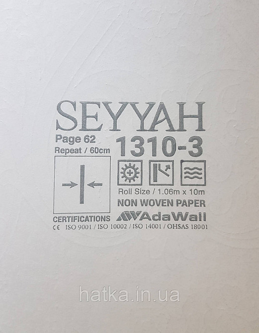 Шпалери вінілові на флізеліні AdaWall Seyyah 1.06х10 квіти в горщику вензеля структурні золотисті на бежевому Київ - фото 5