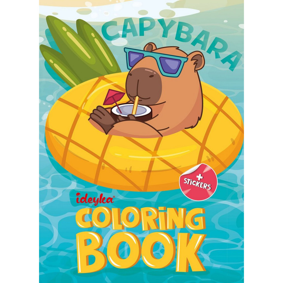 Дитяча розмальовка зі стікерами "Капібара на канікулах" CB21, 16 сторінок Вінниця - фото 1