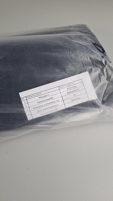 Мішки чорні 70 мікронів 65х100 см (50 шт.) Харків - фото 3