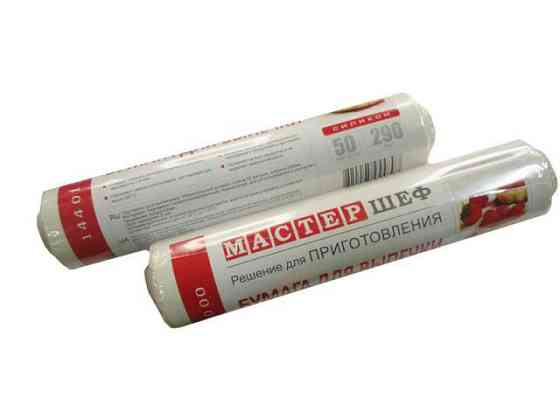 Бумага для выпекания блюд  (50метров *29см) 