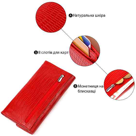 Фактурное женское портмоне из натуральной кожи с тиснением CANPELLINI 21698 Красный Киев