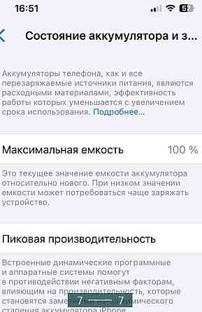 Смартфон: iPhone 13 128Gb. Київ