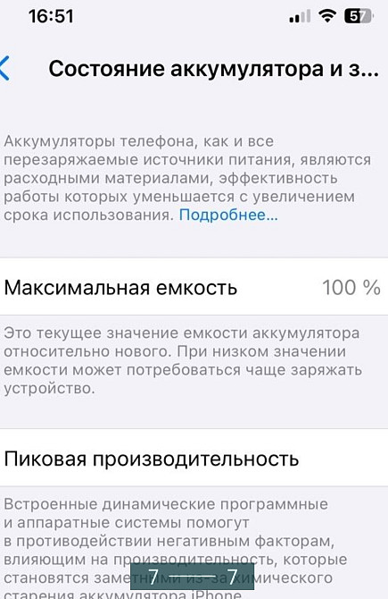 Смартфон: iPhone 13 128Gb. Київ - фото 4