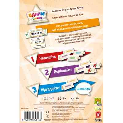 Настільна гра Geekach Games Одним словом (Just One, Натяк зрозумів) (GKCH007) Вінниця