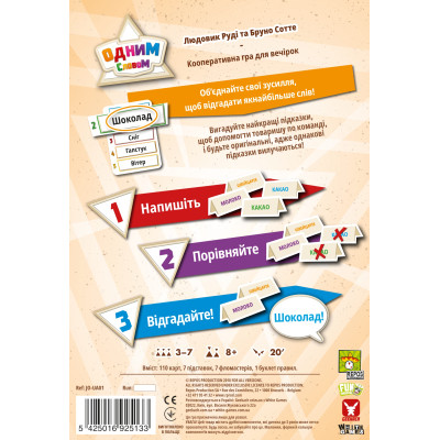 Настільна гра Geekach Games Одним словом (Just One, Натяк зрозумів) (GKCH007) Вінниця - фото 3