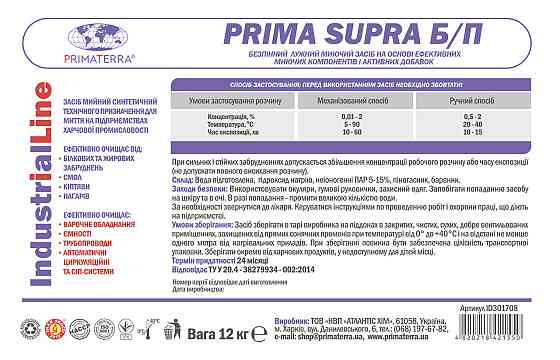 SUPRA б/п (1.4 кг) лужний безпінний мийний засіб Павлоград