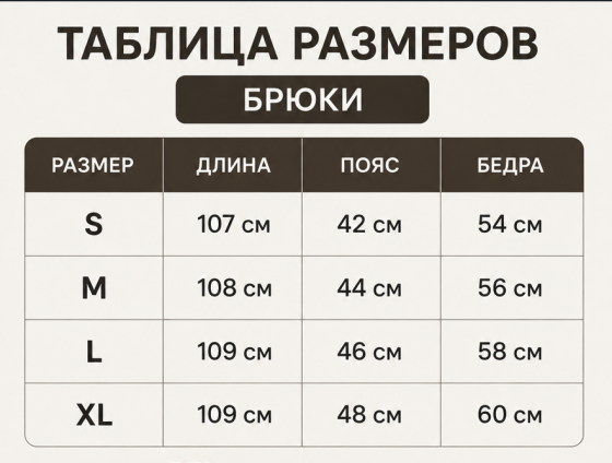 Брюки мужские классические прямые графит штаны с петлями для ремня из костюмной ткани с карманами casual XL Одесса