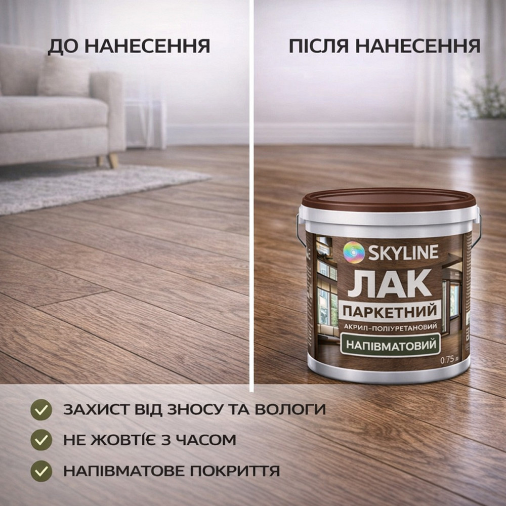 Лак для підлоги напівматовий Skyline паркетний, акрил-поліуретановий, водний, зносостійкий, без запаху, 3 л Харків - фото 7