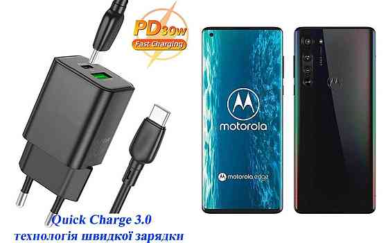 Зарядное устройство Dual Port 30W для смартфона Motorola Edge 5G XT2063-3 Киев